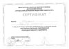 Сертификат научного семинара «Актуальные вопросы сохранения репродуктивного здоровья».
